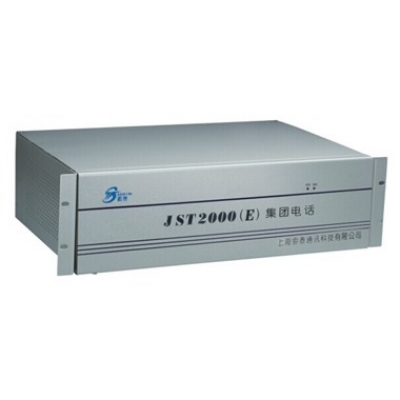 JST2000（E）集团电话交换机